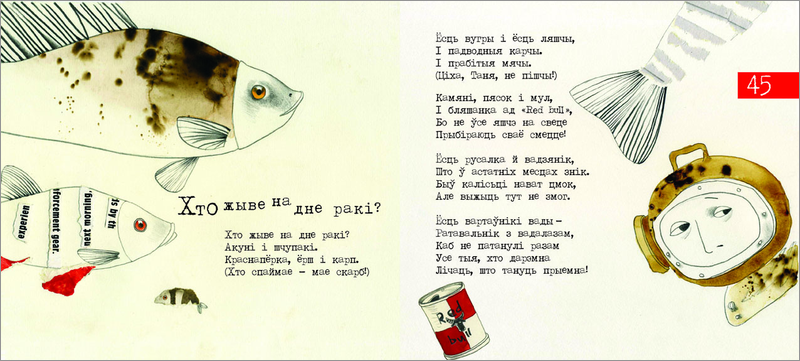 Андрэй Хадановіч. Нататкі таткі