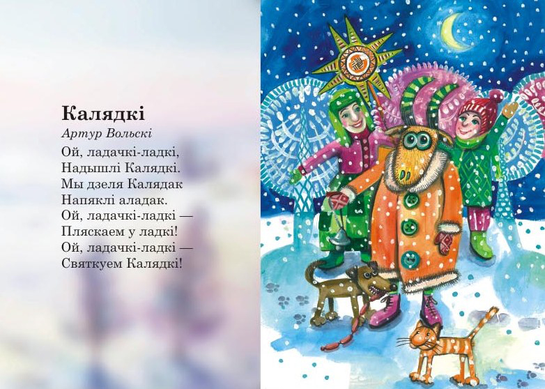 Чытанка для маленькіх
