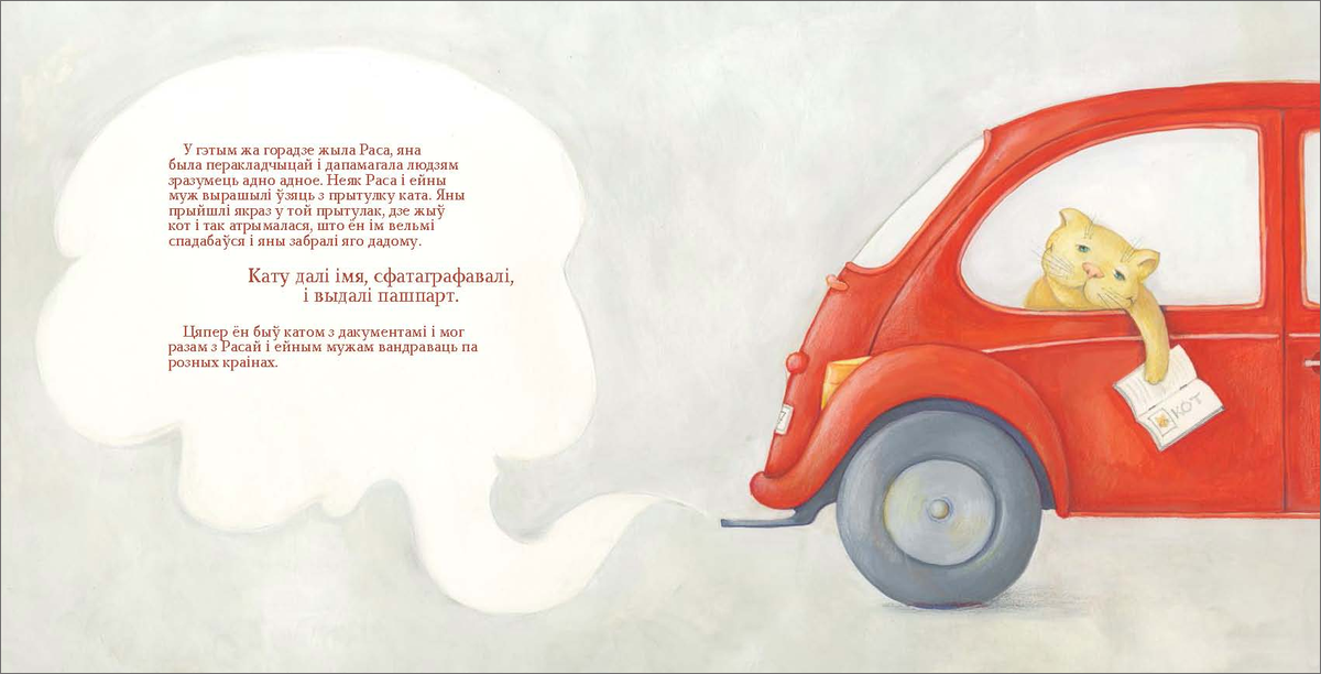 Вольга Гапеева. Сумны суп