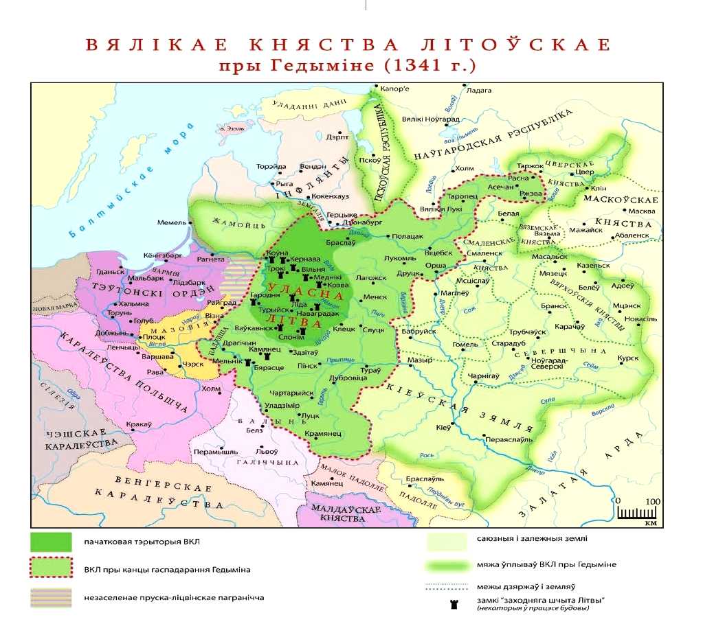 Вялікае Княства Літоўскае пры Гедыміне (1341 г.)