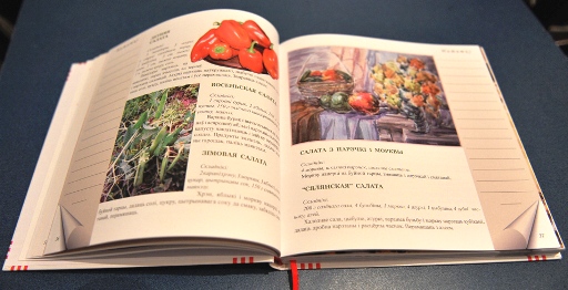 Качук Юры. Моц смаку