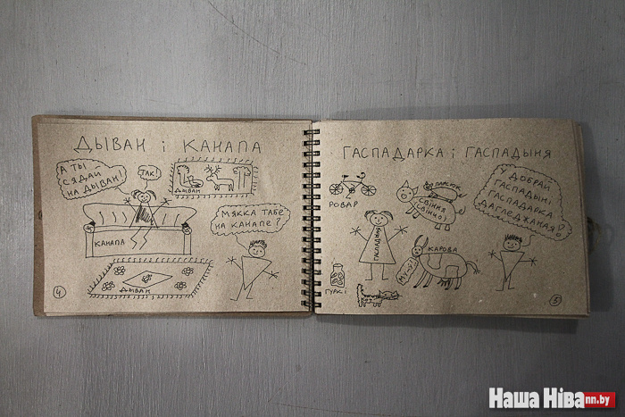 Лабадзенка Глеб. Дзіцячая заМова