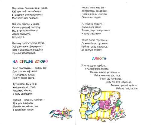 Лукша Валянцін. Дзень-залацень. Лянота