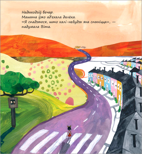 Лундберг Сара. Віта Белая Крэска