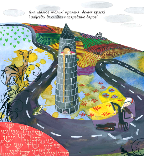 Лундберг Сара. Віта Белая Крэска