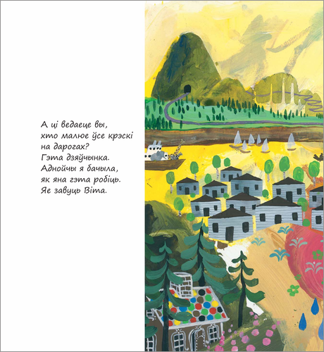 Лундберг Сара. Віта Белая Крэска