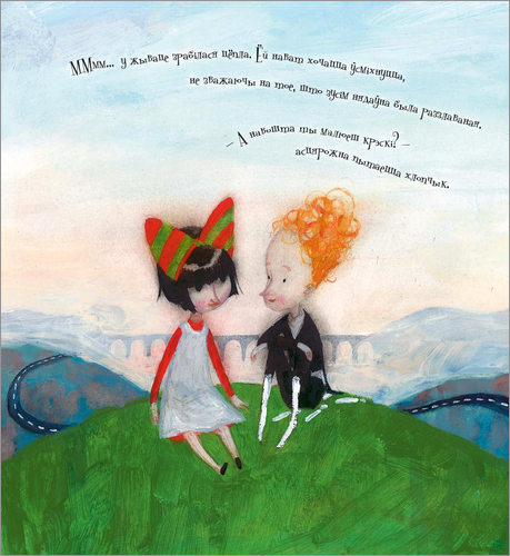 Лундберг Сара. Віта Белая Крэска і Эйвінд