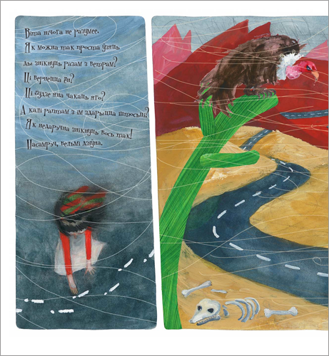 Лундберг Сара. Віта Белая Крэска і Эйвінд