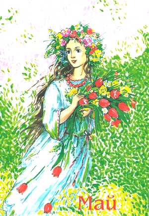 Міраславіч Андрэй. Вясна. Май