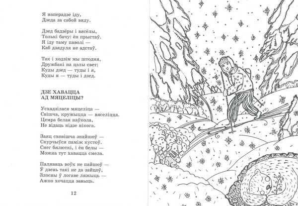 Іван Муравейка