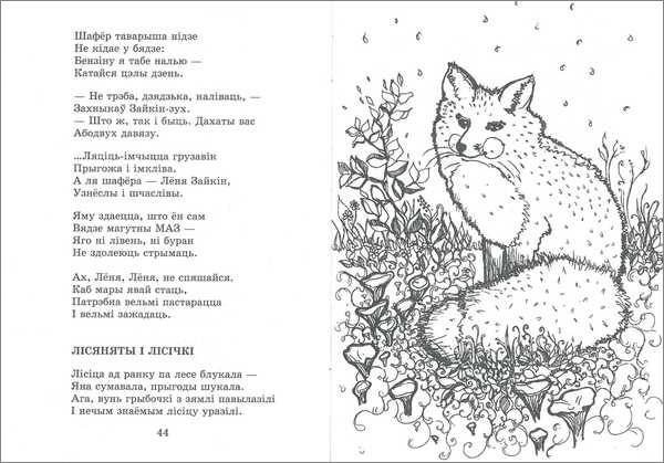 Іван Муравейка