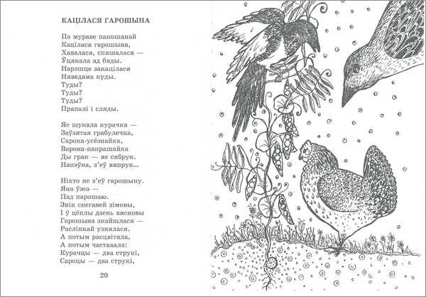 Іван Муравейка