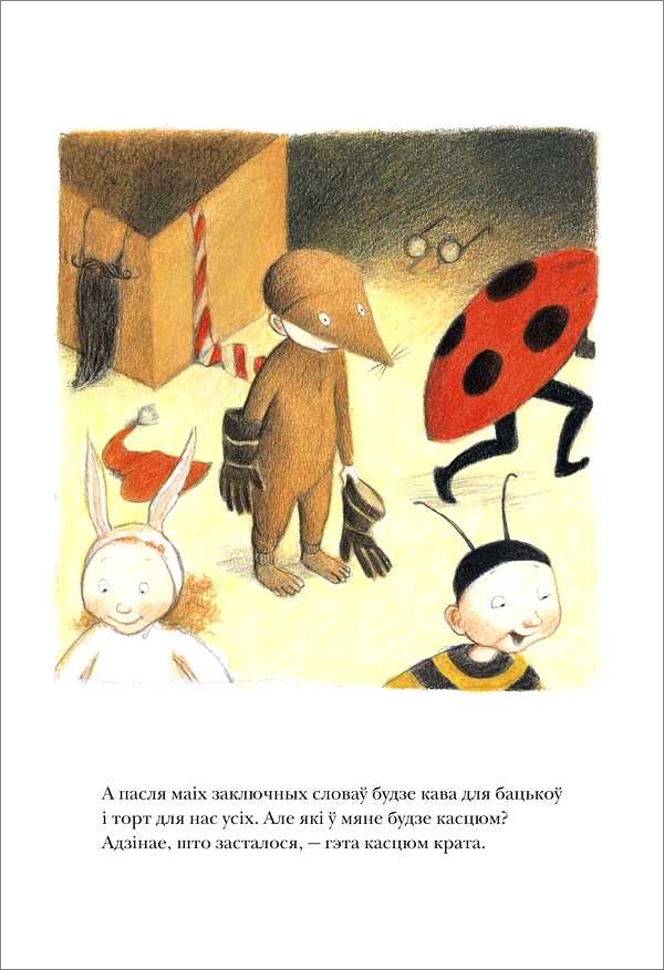 Нільсан Ульф, Эрыксан Эва. Найлепшы спявак у свеце