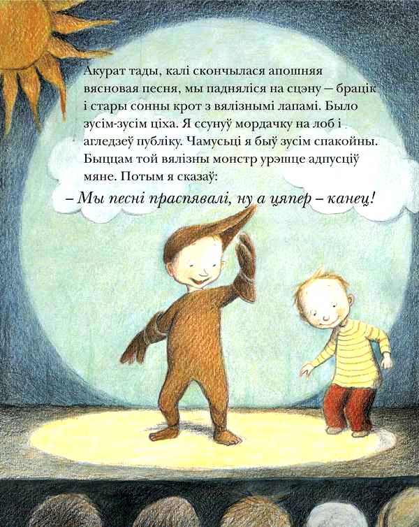 Нільсан Ульф, Эрыксан Эва. Найлепшы спявак у свеце