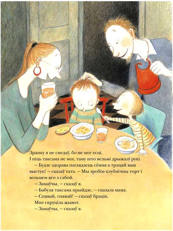 Нільсан Ульф, Эрыксан Эва. Найлепшы спявак у свеце