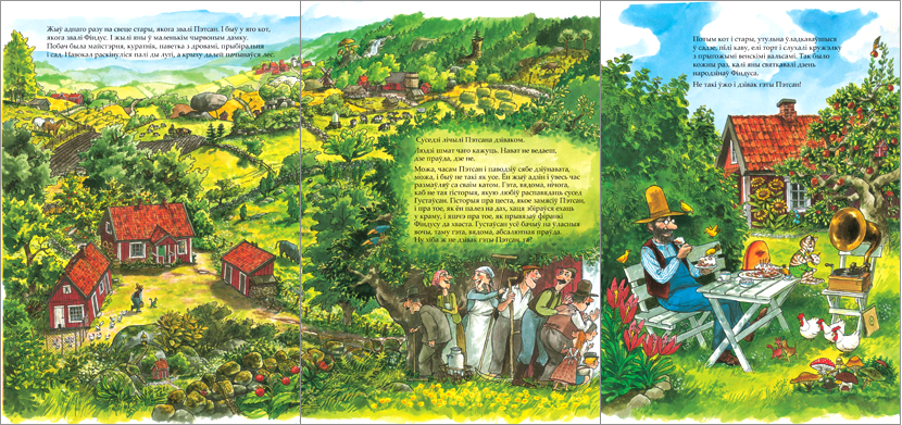 Нурдквіст Cвэн. Блінны торт