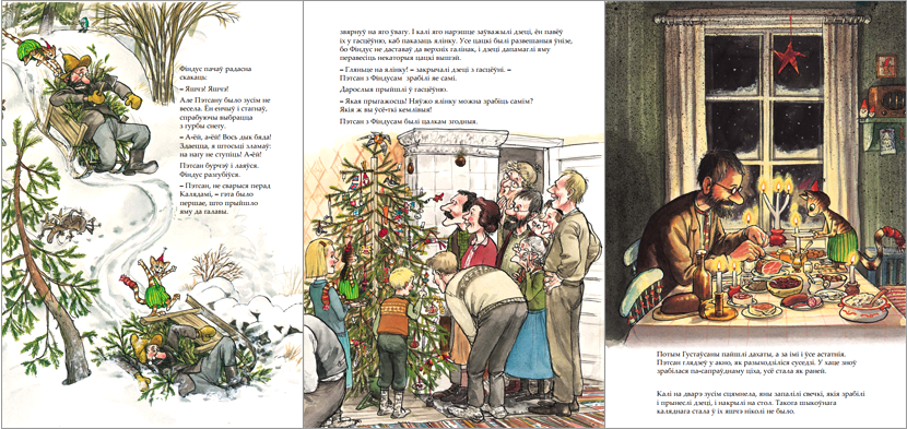 Нурдквіст Cвэн. Пэтсан і Фіндус святкуюць Каляды. Старонкі з кнігі