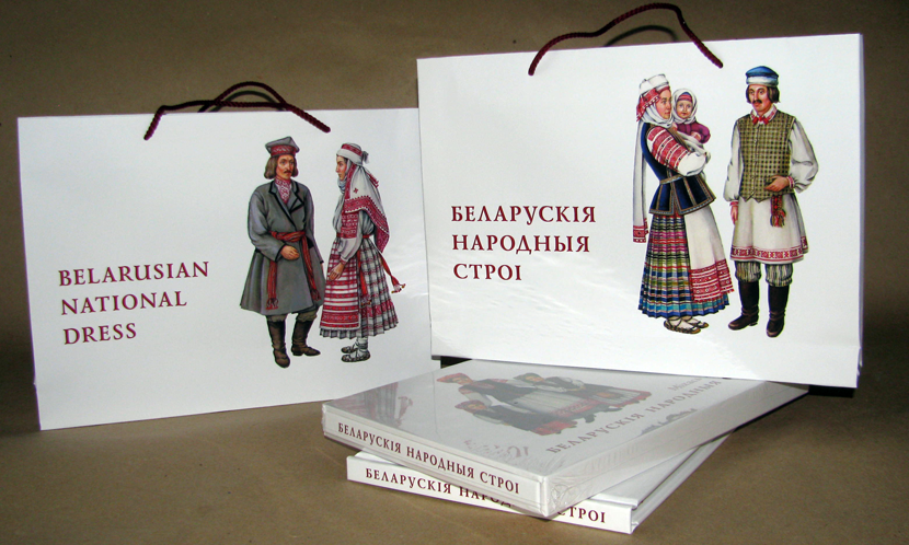 Пакет Беларускія народныя строі