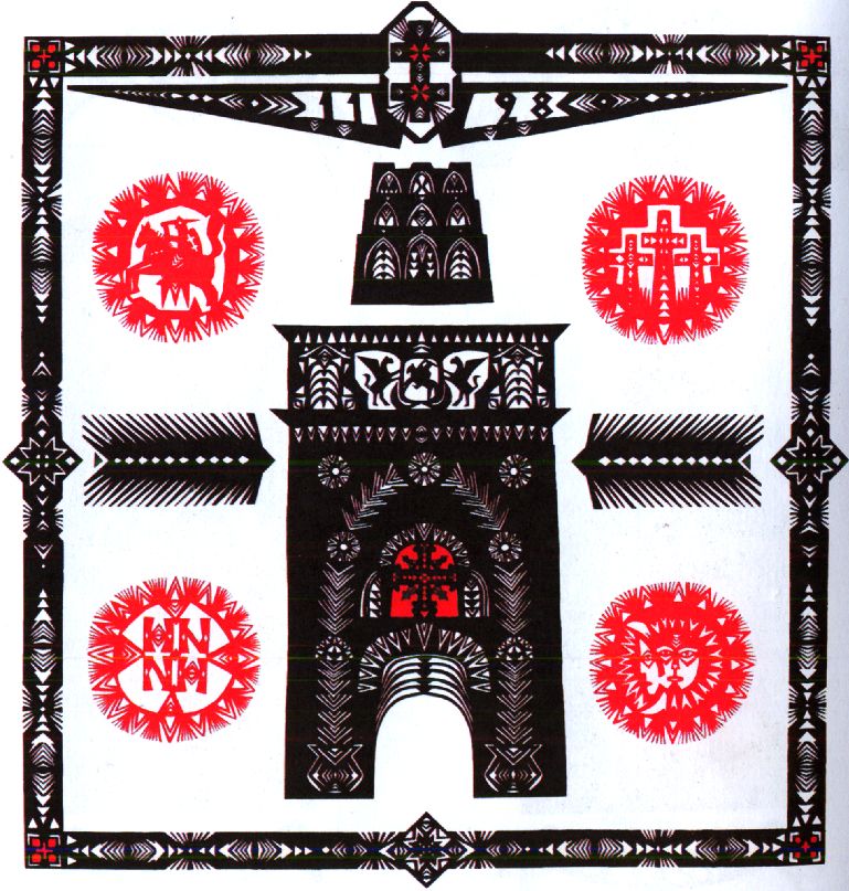 Ніна Сакалова-Кубай.