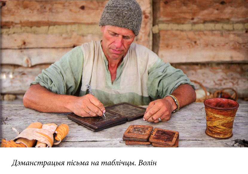 Дэманстрацыя пісьма на таблічцы. Волін